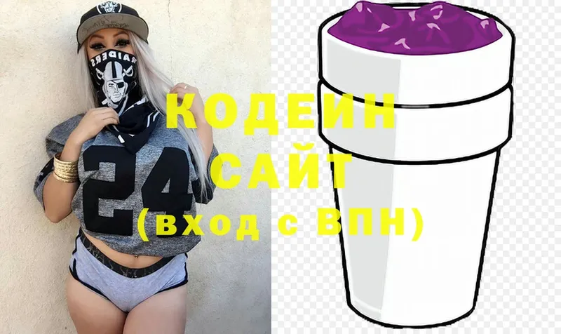 закладка  Богучар  Codein Purple Drank 