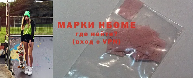 Марки 25I-NBOMe 1,8мг  Богучар 